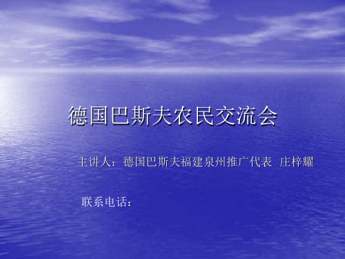 小庄茶叶农民会大纲 ppt (mini)
