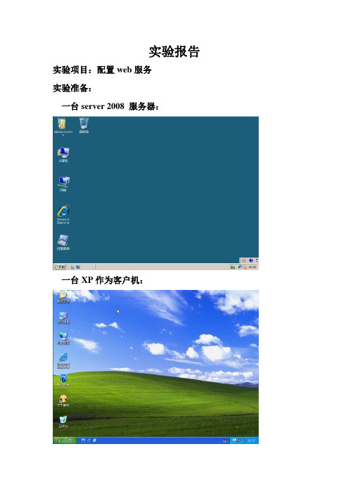 windows 网络服务--web与FTP