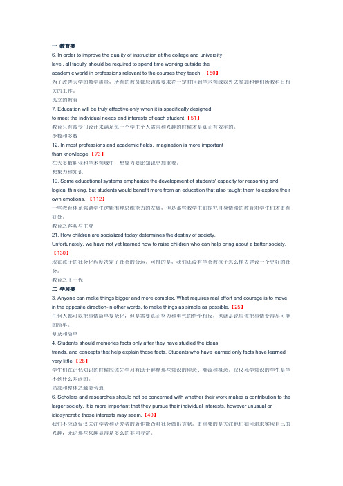 ISSUE机经翻译