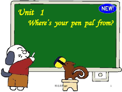 人教版(新目标)初中七下Unit1 Where′s your pen pal from