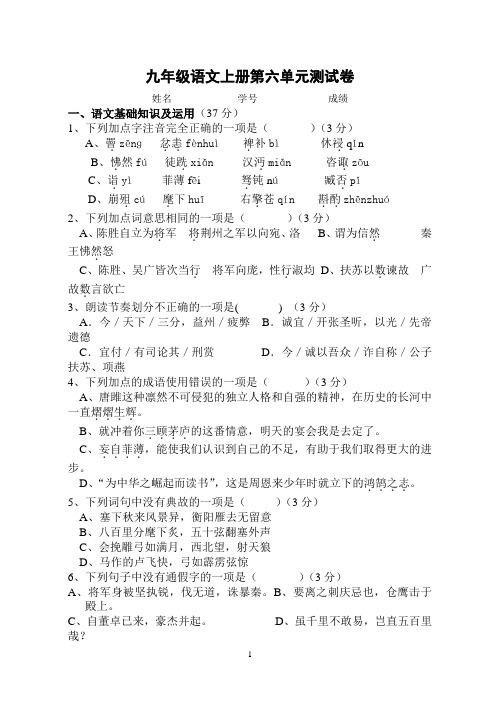 第六单元测试题