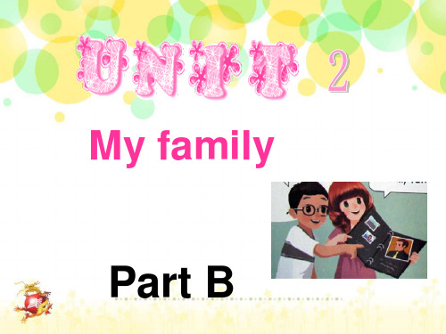 人教版PEP英语三年级下册Unit2 My familyPart B课件等