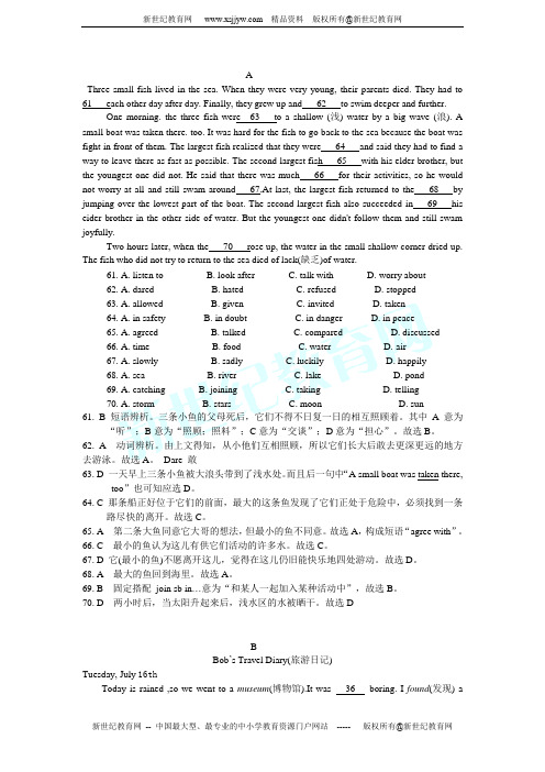 湖北中考完形填空基础训练1-5
