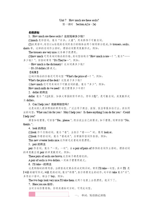 七年级英语上册第7单元第一课时