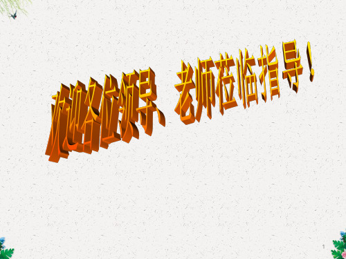 苏科2011课标版初中生物八年级上册第七单元第二十一章第2节 人的个体发育