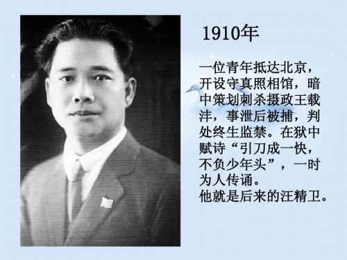 第一课时中华民族的觉醒