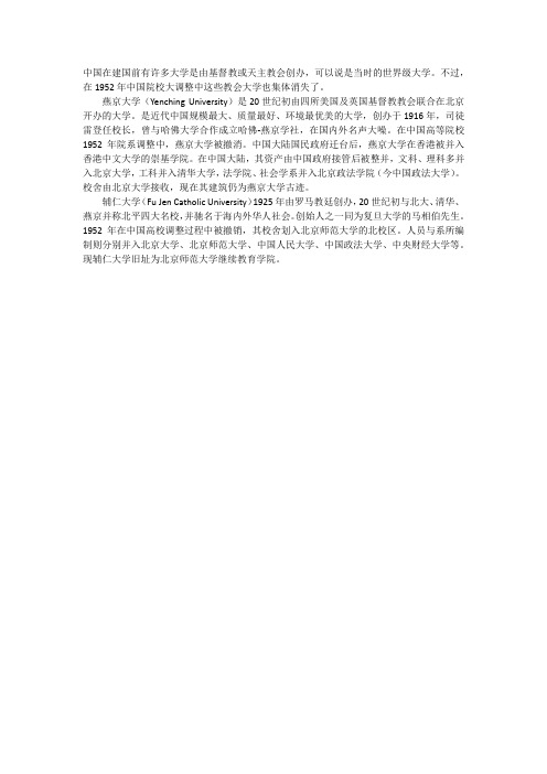 消失的大学