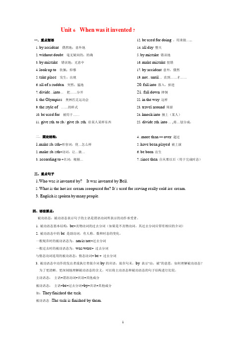 新人教版九年级上册英语Units 6-10知识点