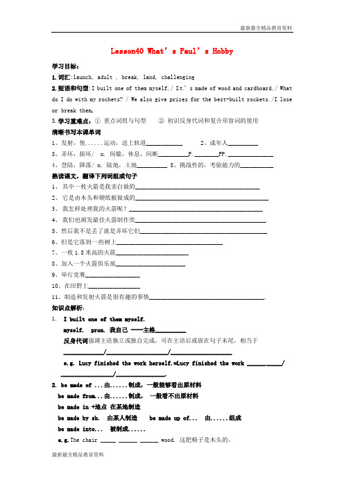 【K12教育学习资料】八年级英语上册 Unit 7 Enjoy Your Hobby Lesson