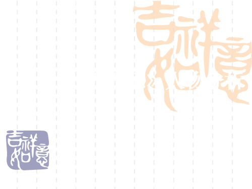 《西游记》猪八戒沙僧形象ppt课件