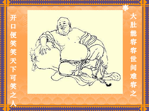 宽容序言