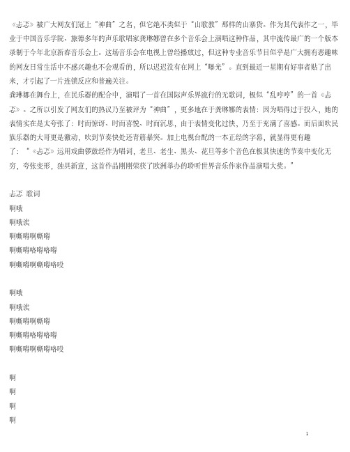 忐忑_正版歌词