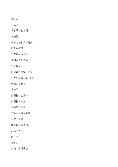 经典外文绘本系列