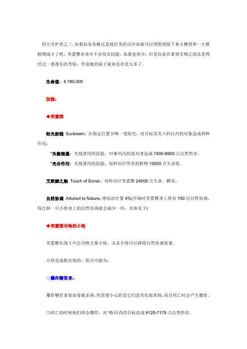 魔兽世界奥杜尔详细攻略12