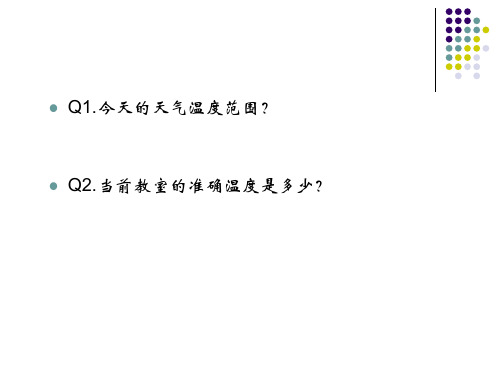 六年级下册信息技术课件-第3课《电子温度计——温度传感器》｜苏科版新版2 (共8张PPT)