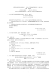 文秘专业《应用文写作基础学练同步》应用文写作题参考答案