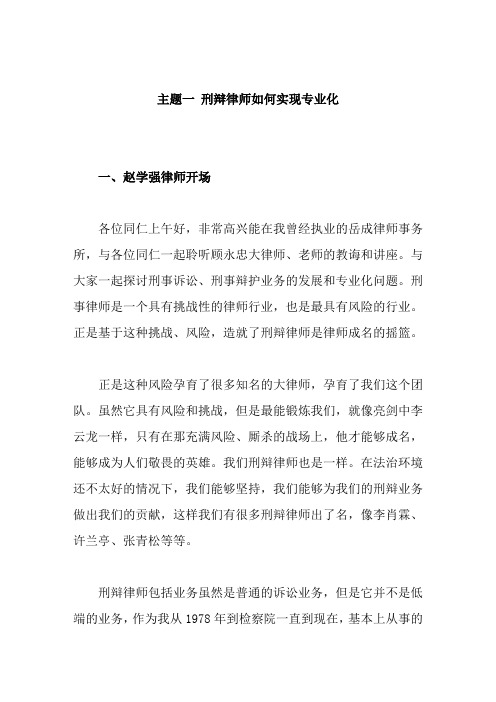顾永忠