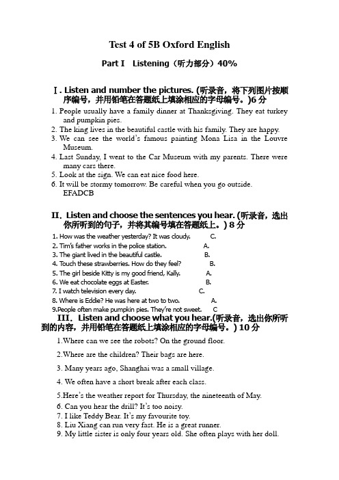 test 4录音文字第四单元试卷5b