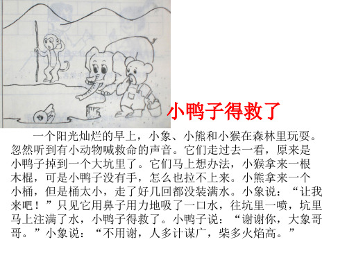 二年级看图写话(精修版)