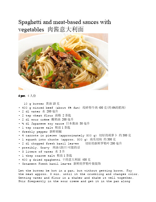 肉酱意大利面Spaghetti and meat