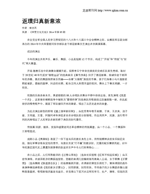 返璞归真新意浓