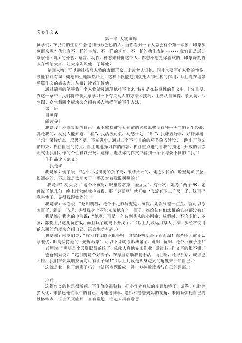 分类作文ADOC