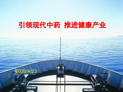 医药代表销售沟通技巧