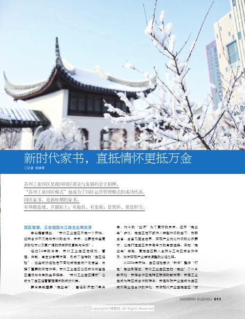 15854426_新时代家书，直抵情怀更抵万金