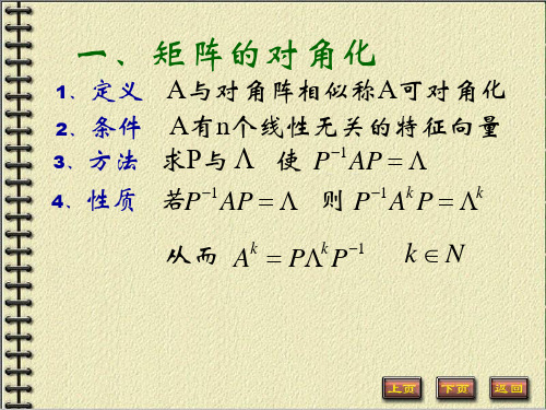 斐波那契数列与矩阵