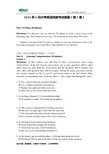 2014年6月大学英语_四级考试真题_第一套_题目+答案