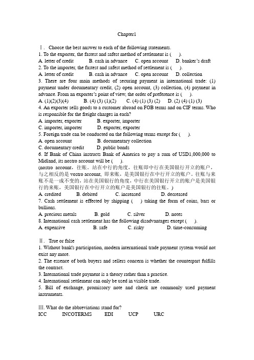 国际结算题目