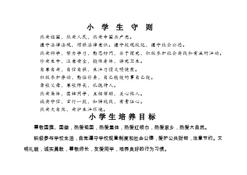 小学生成长记录册三—六年级