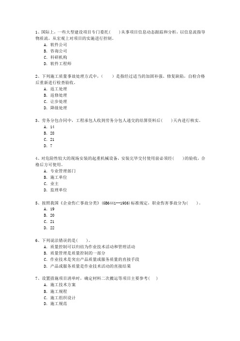 2011三级山西省建造师考试技巧重点