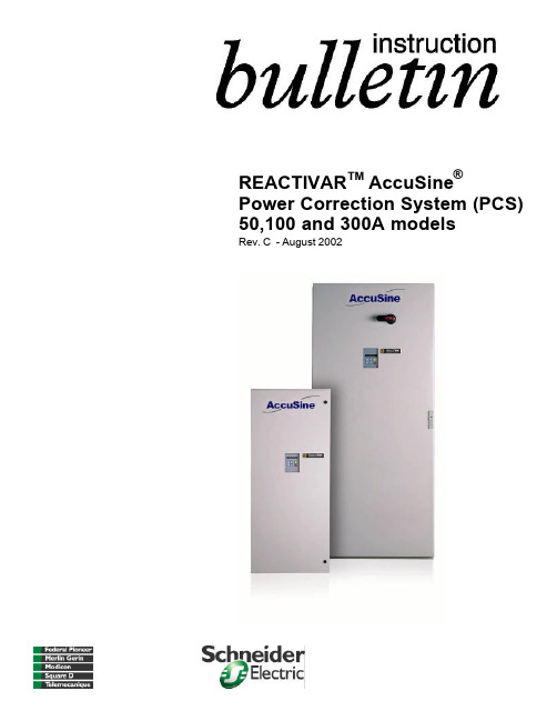 AccuSine-Instruction施耐德滤波器说明书
