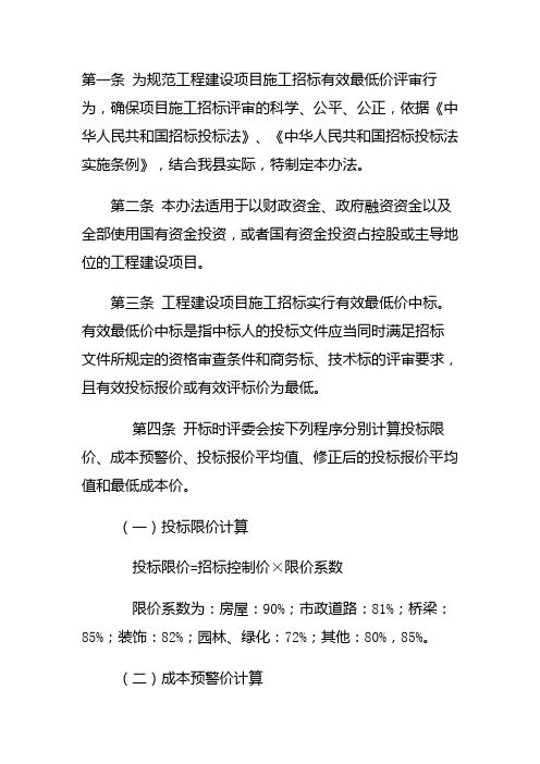 评标计算修正