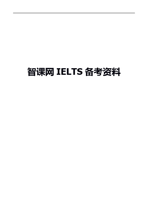 《剑桥雅思考试全真试题集(9)》电子版下载