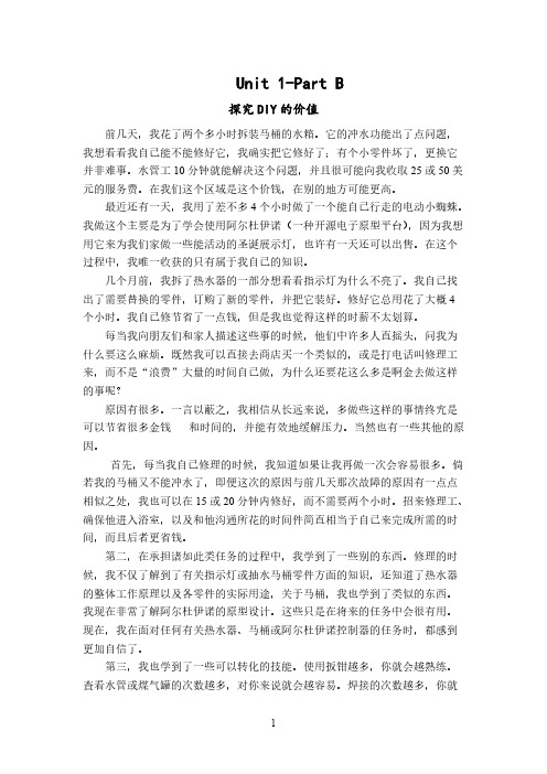 21世纪大学英语4课文翻译