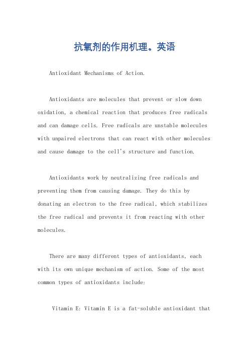 抗氧剂的作用机理。英语