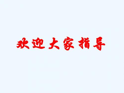 数学北师大版八年级上册7.1为什么要证明