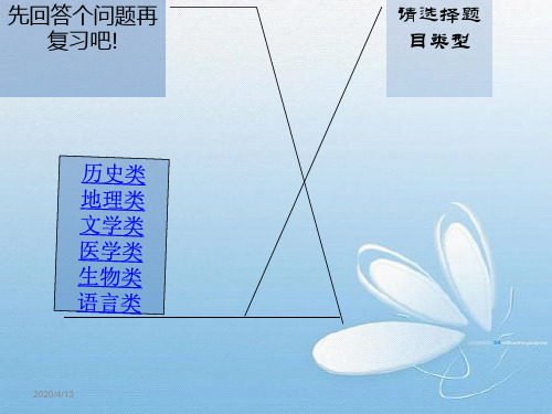新概念一册第119课件