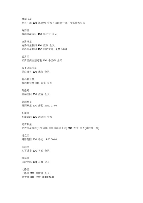 赛尔号刷刷ID