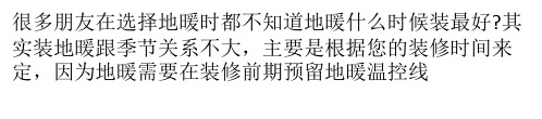 水地暖的安装方法需要安装哪几大步骤