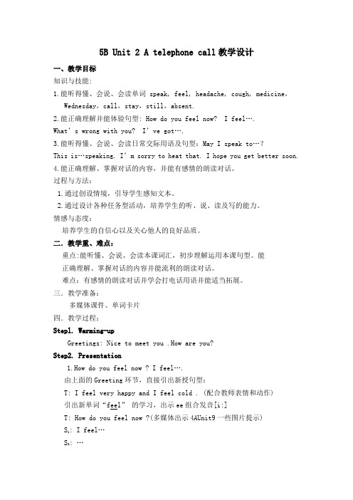 5B Unit 2 A telephone call教学设计