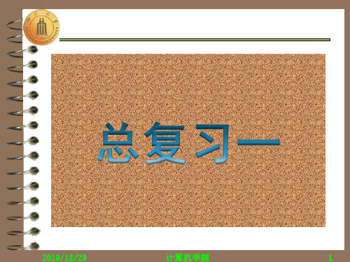 基本概念命题