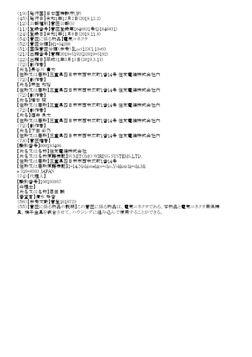 【JPD1646831S】外观设计【专利】