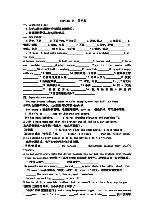 Unit5 Topic2 Section  D   导学案