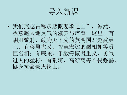 优质课冀教版语文七年级下册第三单元课件：第13课《护钟》(共40张PPT)