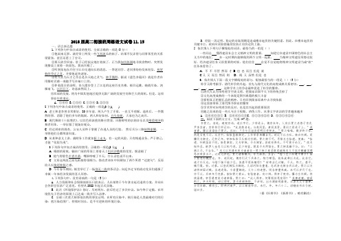 2018届高二衔接班周练语文试卷