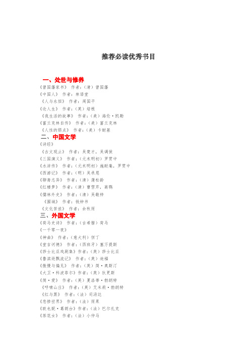 公司推荐必读书目