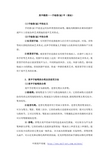 美甲教程——手绘指_趾_甲（理论）